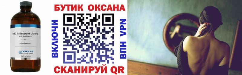 Бутират оксибутират ссылка на мегу ссылки Кизилюрт купить наркотики цена