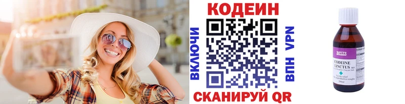 OMG онион  Кизилюрт  Кодеин напиток Lean (лин) 