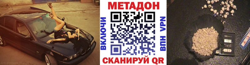наркота Кизилюрт МЕТАДОН кристалл